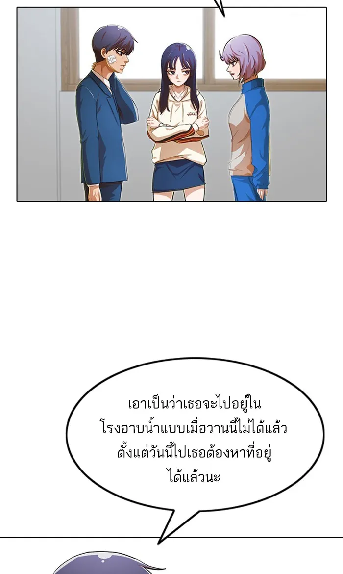 Random Chat สาวจากแรนดอมแชต - หน้า 65