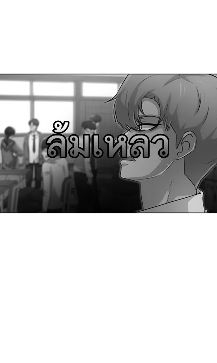 Random Chat สาวจากแรนดอมแชต - หน้า 73