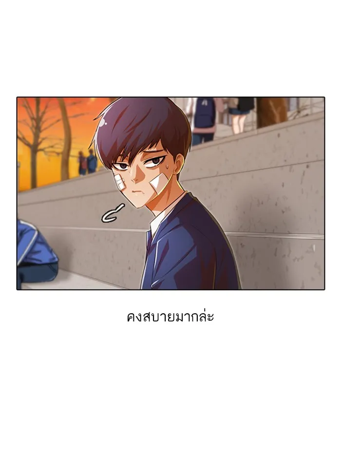 Random Chat สาวจากแรนดอมแชต - หน้า 87