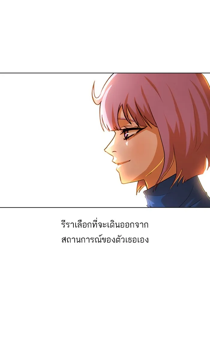 Random Chat สาวจากแรนดอมแชต - หน้า 96