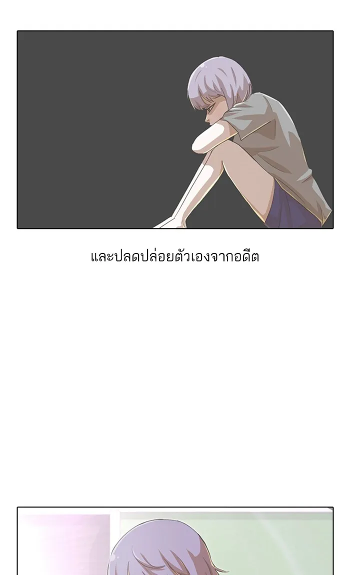 Random Chat สาวจากแรนดอมแชต - หน้า 98