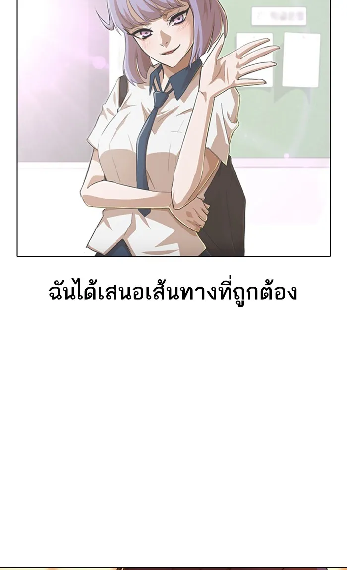 Random Chat สาวจากแรนดอมแชต - หน้า 99