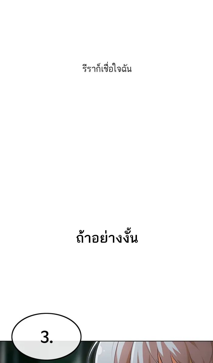 Random Chat สาวจากแรนดอมแชต - หน้า 100