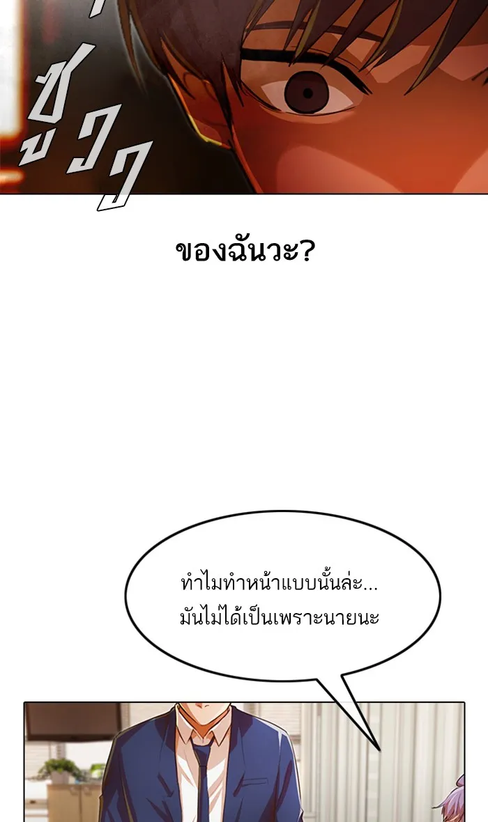 Random Chat สาวจากแรนดอมแชต - หน้า 13