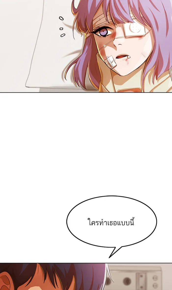 Random Chat สาวจากแรนดอมแชต - หน้า 16