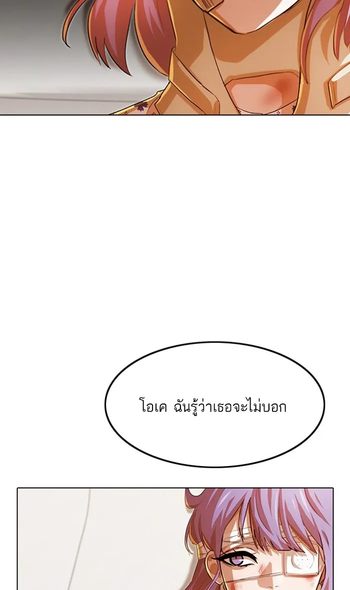 Random Chat สาวจากแรนดอมแชต - หน้า 18