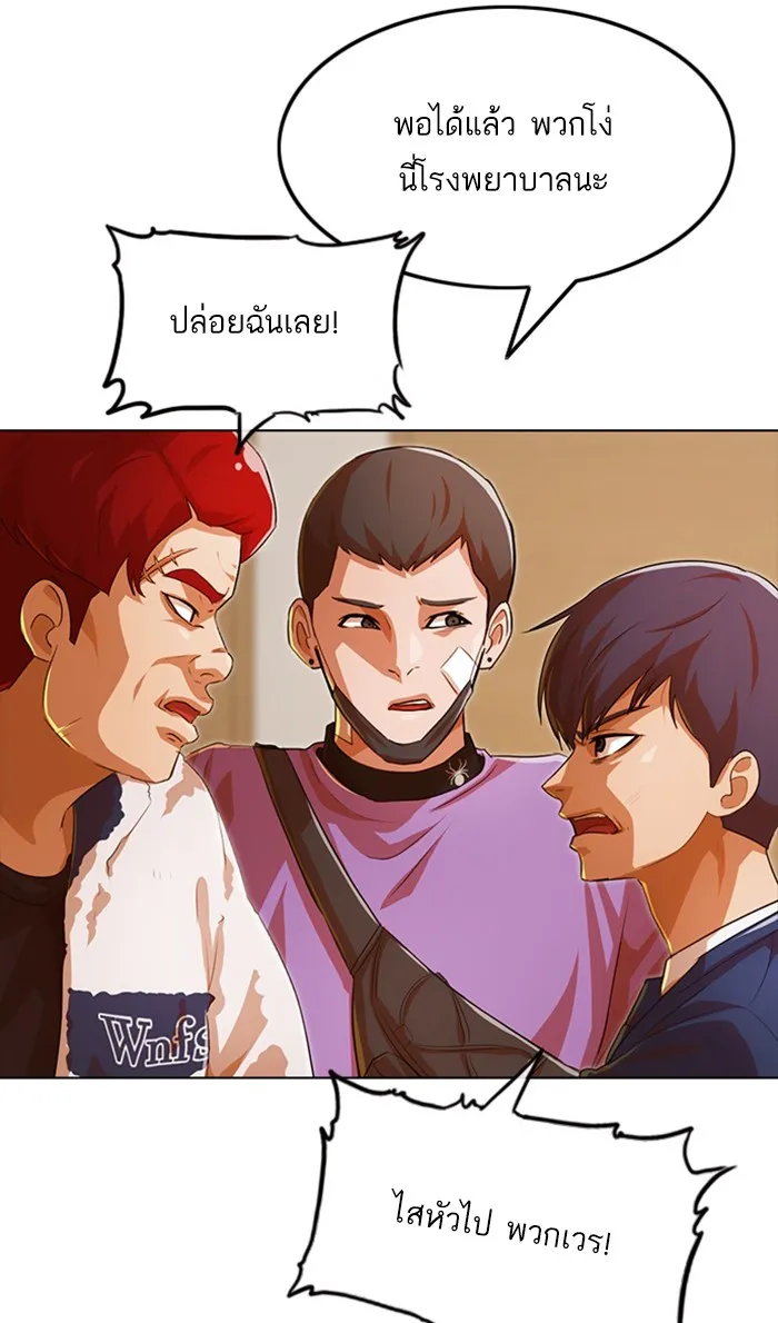 Random Chat สาวจากแรนดอมแชต - หน้า 33