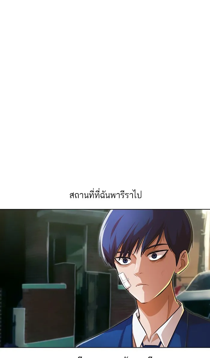 Random Chat สาวจากแรนดอมแชต - หน้า 46