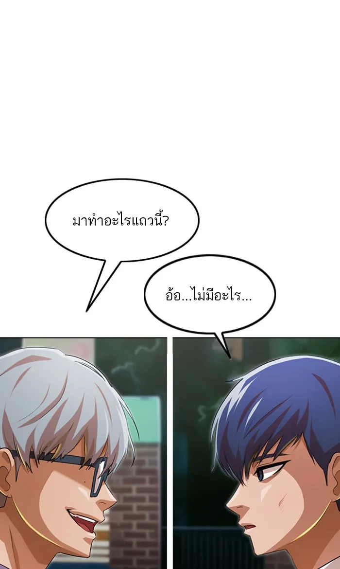 Random Chat สาวจากแรนดอมแชต - หน้า 50