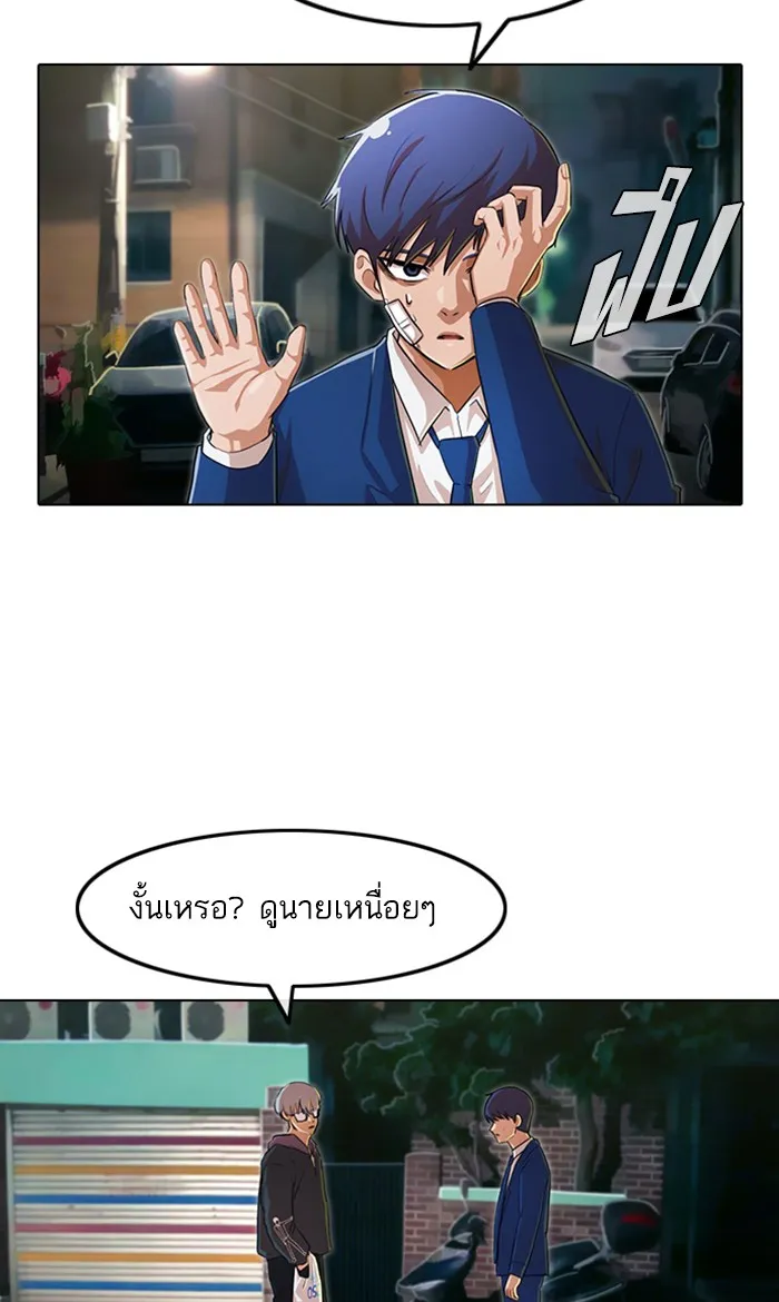 Random Chat สาวจากแรนดอมแชต - หน้า 55