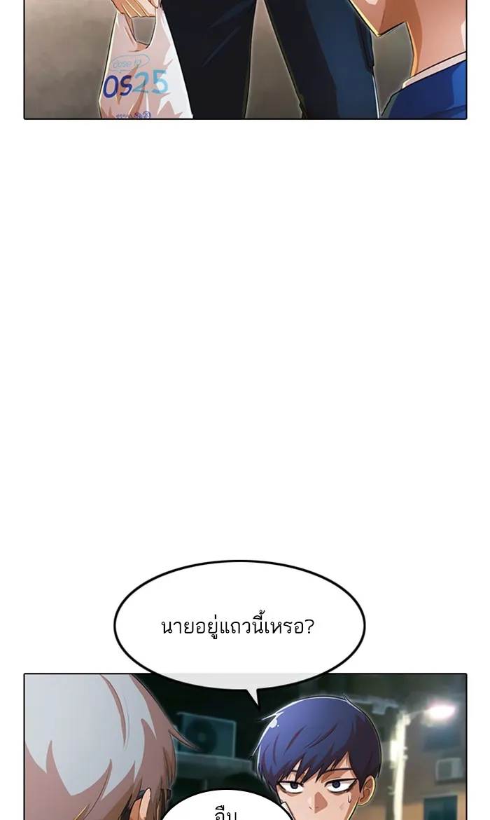 Random Chat สาวจากแรนดอมแชต - หน้า 57