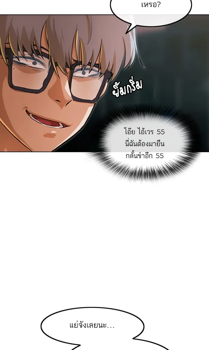 Random Chat สาวจากแรนดอมแชต - หน้า 64