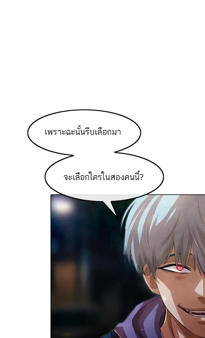 Random Chat สาวจากแรนดอมแชต - หน้า 10