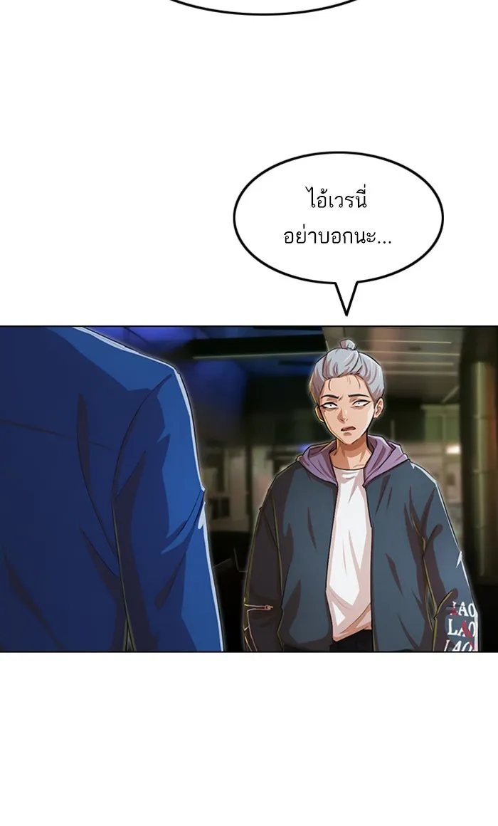 Random Chat สาวจากแรนดอมแชต - หน้า 119