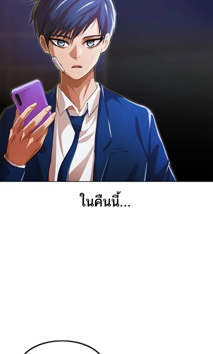 Random Chat สาวจากแรนดอมแชต - หน้า 128