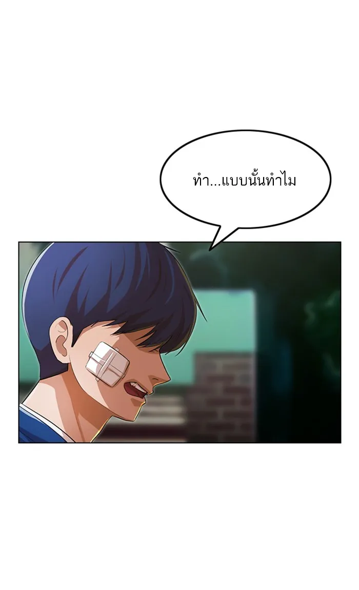 Random Chat สาวจากแรนดอมแชต - หน้า 13