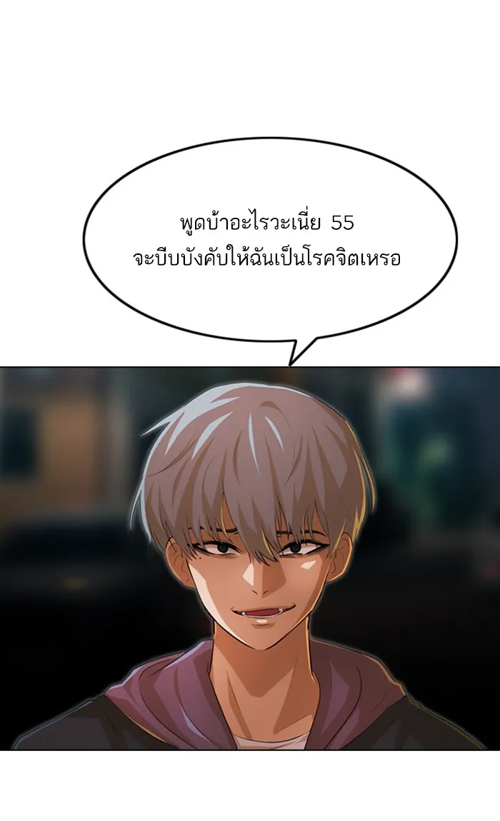 Random Chat สาวจากแรนดอมแชต - หน้า 15