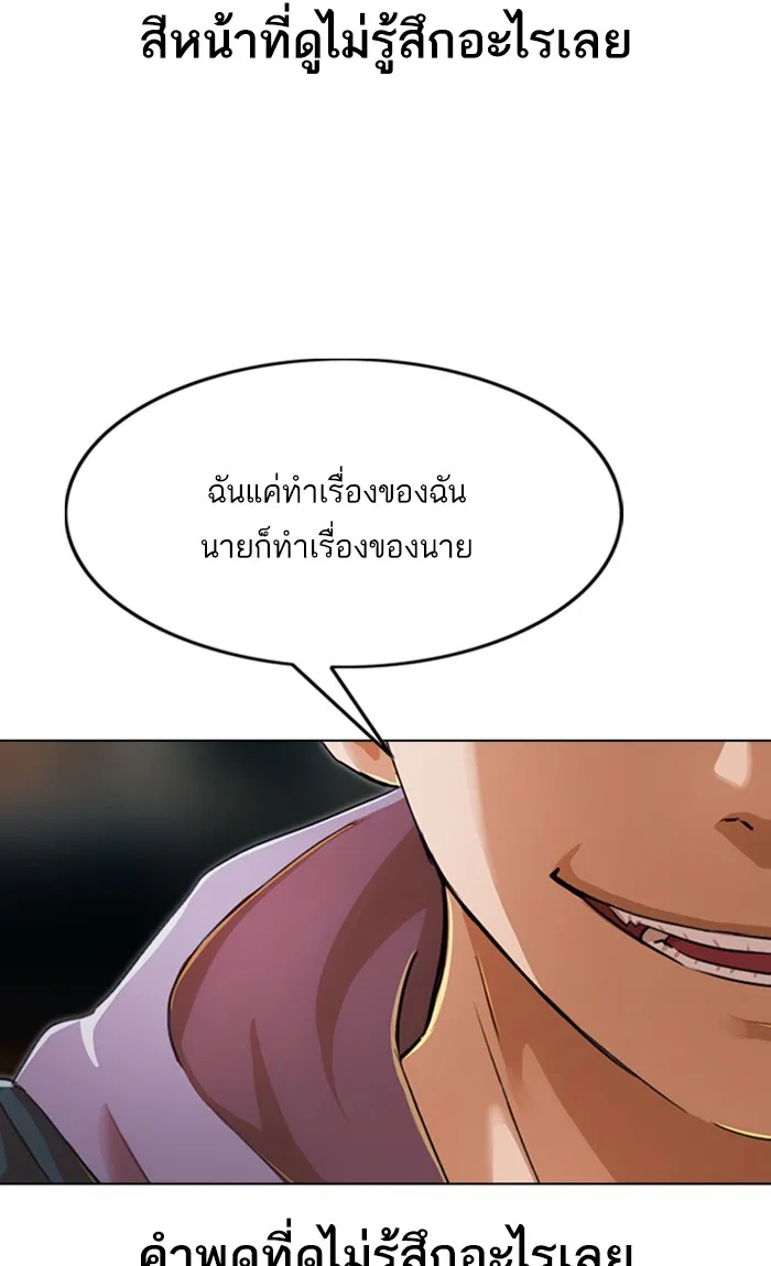 Random Chat สาวจากแรนดอมแชต - หน้า 18