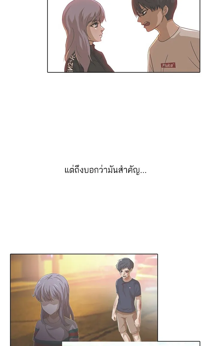 Random Chat สาวจากแรนดอมแชต - หน้า 2