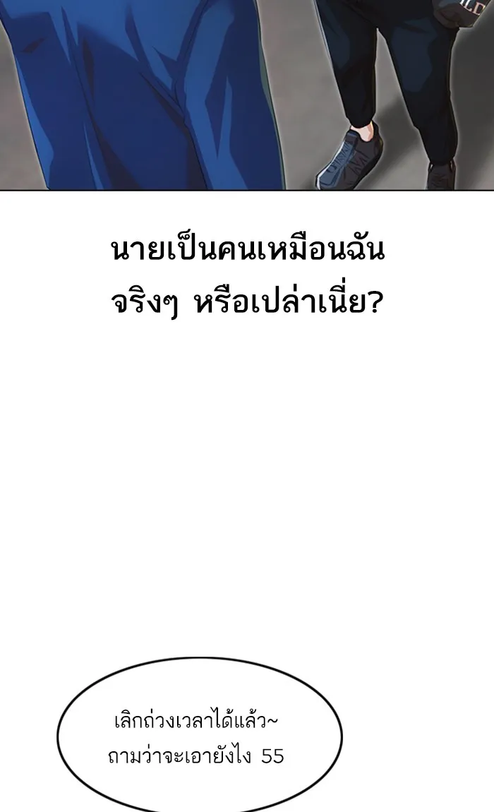 Random Chat สาวจากแรนดอมแชต - หน้า 20