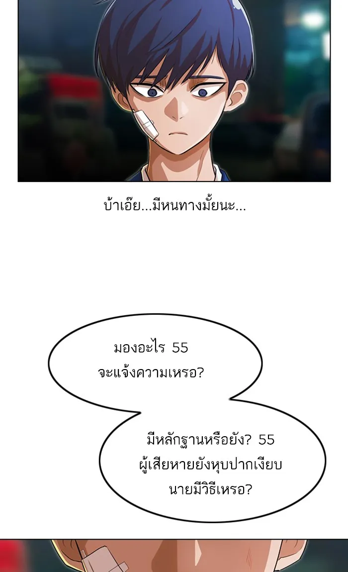 Random Chat สาวจากแรนดอมแชต - หน้า 22