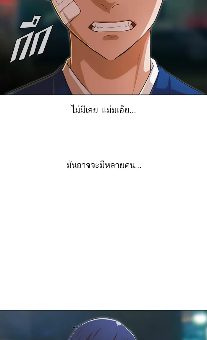 Random Chat สาวจากแรนดอมแชต - หน้า 23