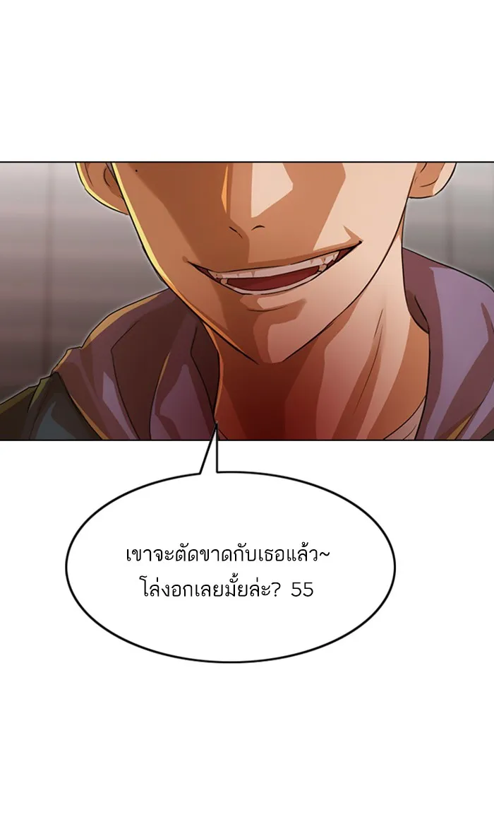 Random Chat สาวจากแรนดอมแชต - หน้า 45