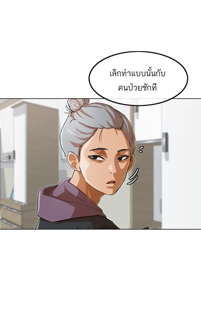 Random Chat สาวจากแรนดอมแชต - หน้า 53