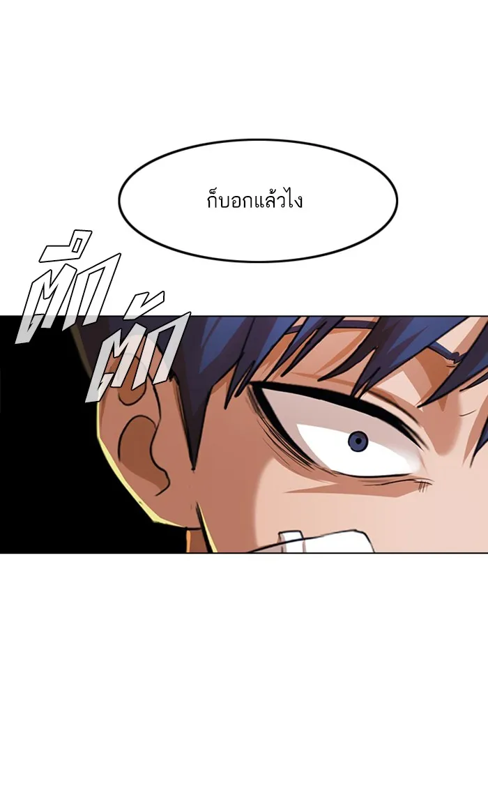 Random Chat สาวจากแรนดอมแชต - หน้า 8