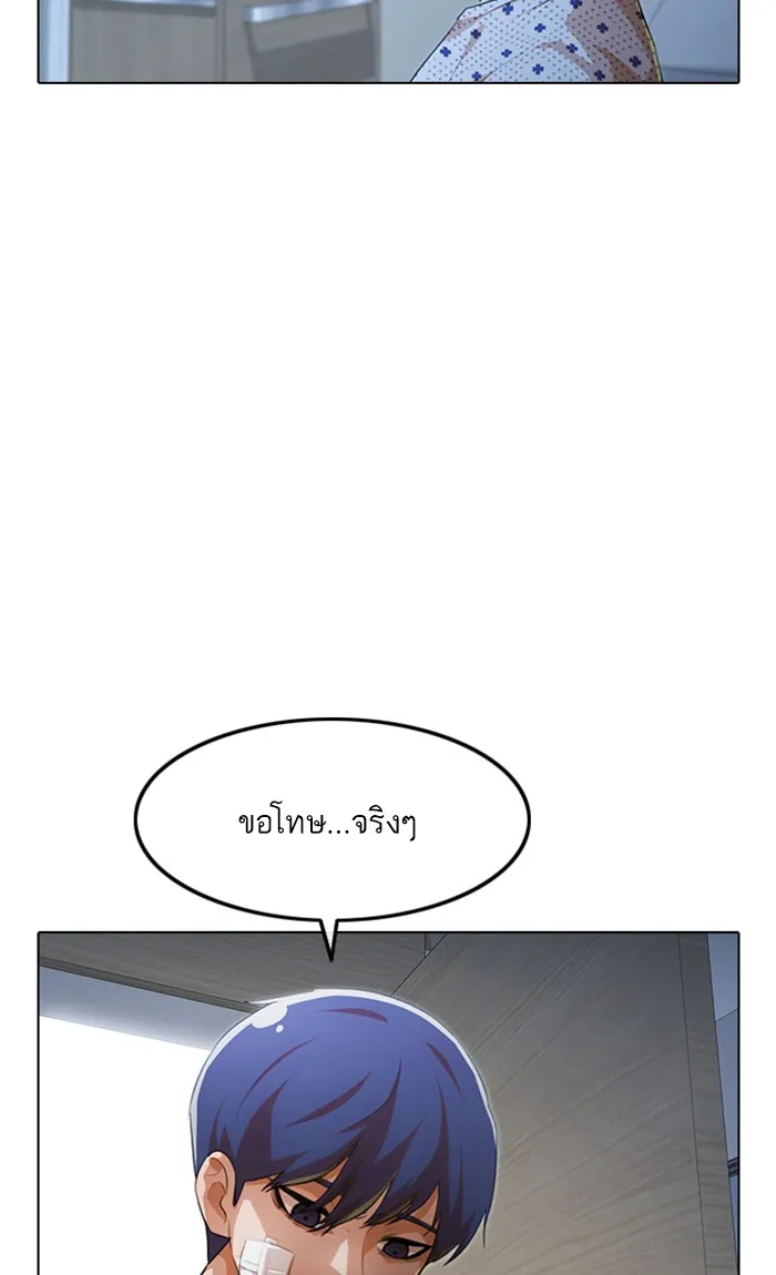 Random Chat สาวจากแรนดอมแชต - หน้า 87