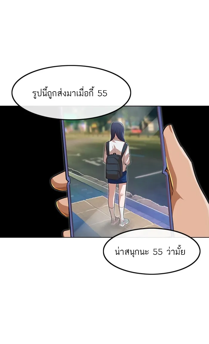 Random Chat สาวจากแรนดอมแชต - หน้า 9