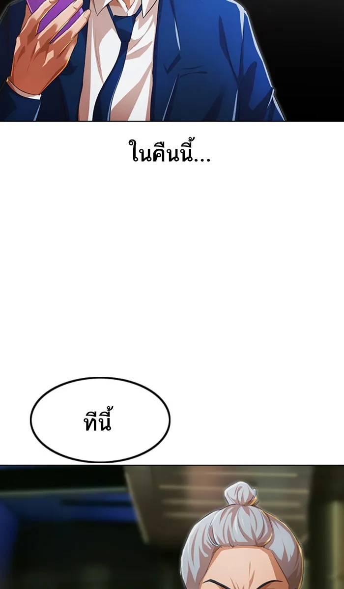 Random Chat สาวจากแรนดอมแชต - หน้า 10