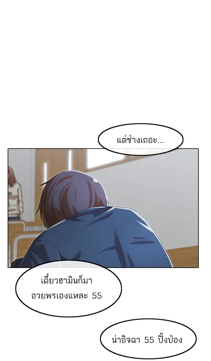 Random Chat สาวจากแรนดอมแชต - หน้า 108