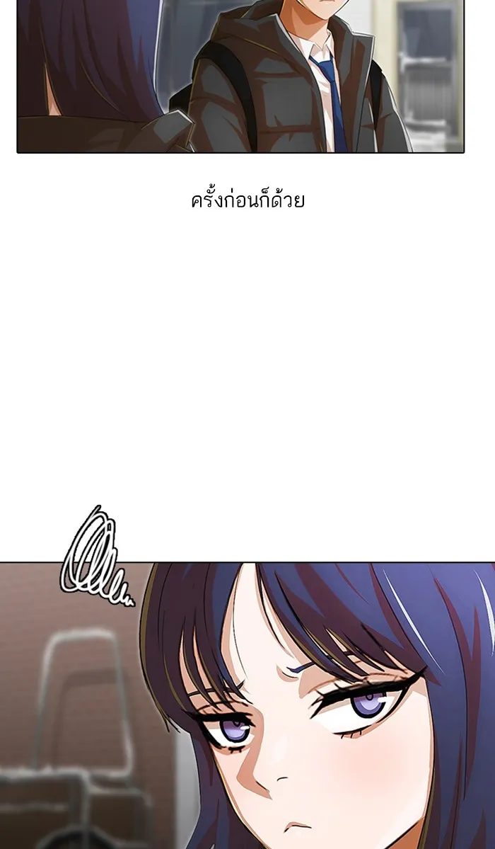 Random Chat สาวจากแรนดอมแชต - หน้า 113