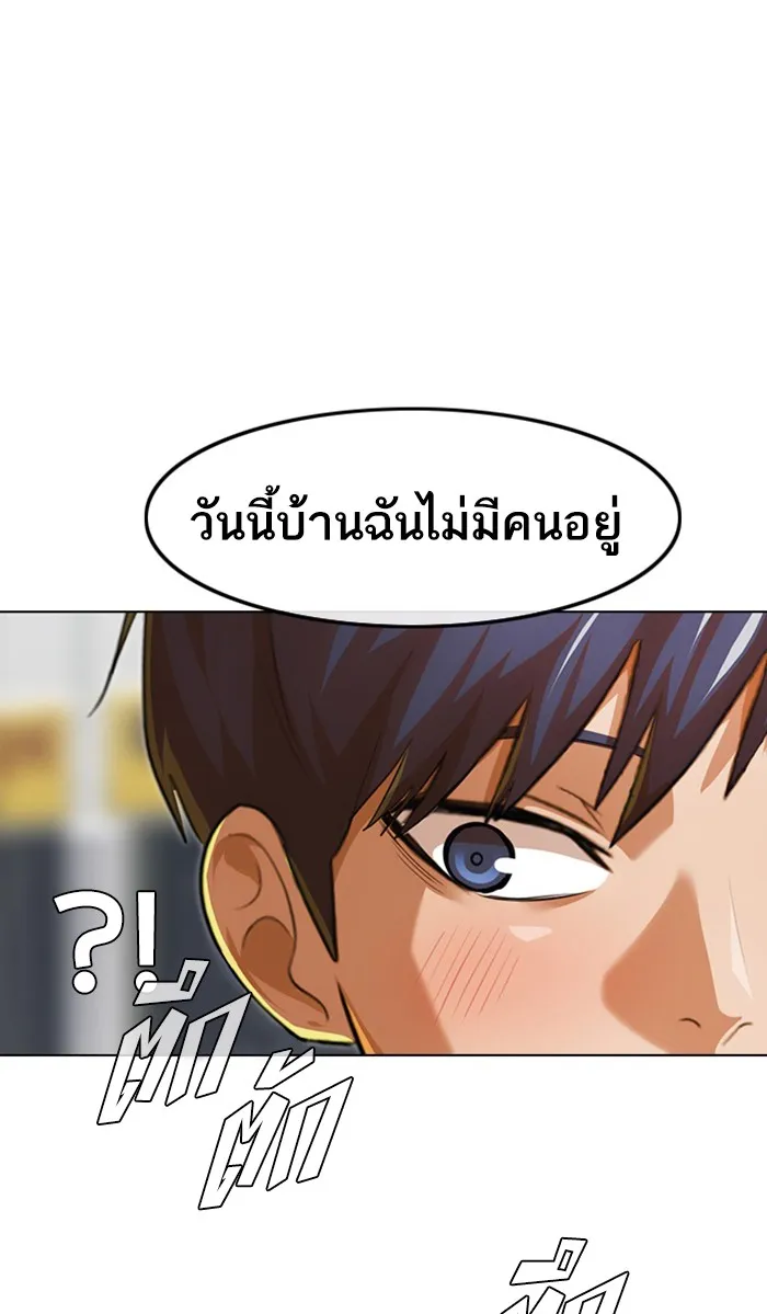 Random Chat สาวจากแรนดอมแชต - หน้า 116