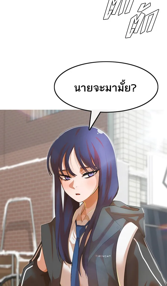 Random Chat สาวจากแรนดอมแชต - หน้า 117