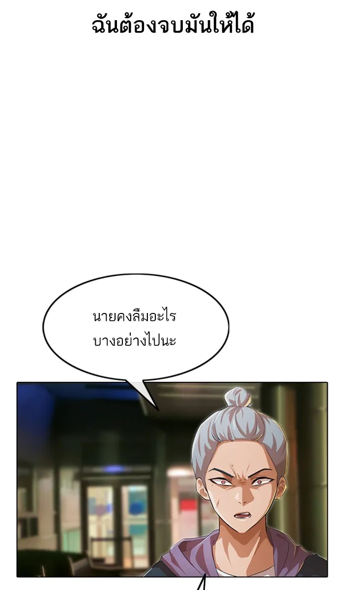 Random Chat สาวจากแรนดอมแชต - หน้า 12