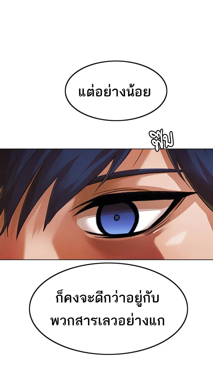 Random Chat สาวจากแรนดอมแชต - หน้า 14