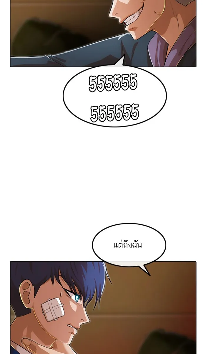 Random Chat สาวจากแรนดอมแชต - หน้า 23