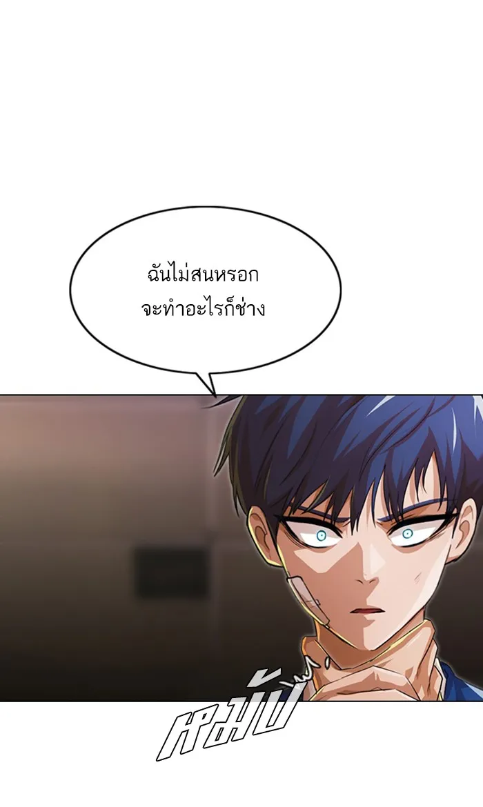 Random Chat สาวจากแรนดอมแชต - หน้า 25