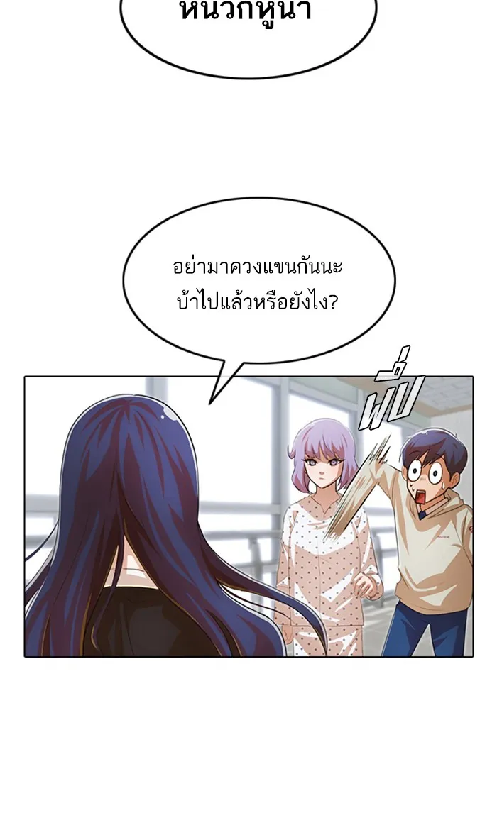 Random Chat สาวจากแรนดอมแชต - หน้า 59