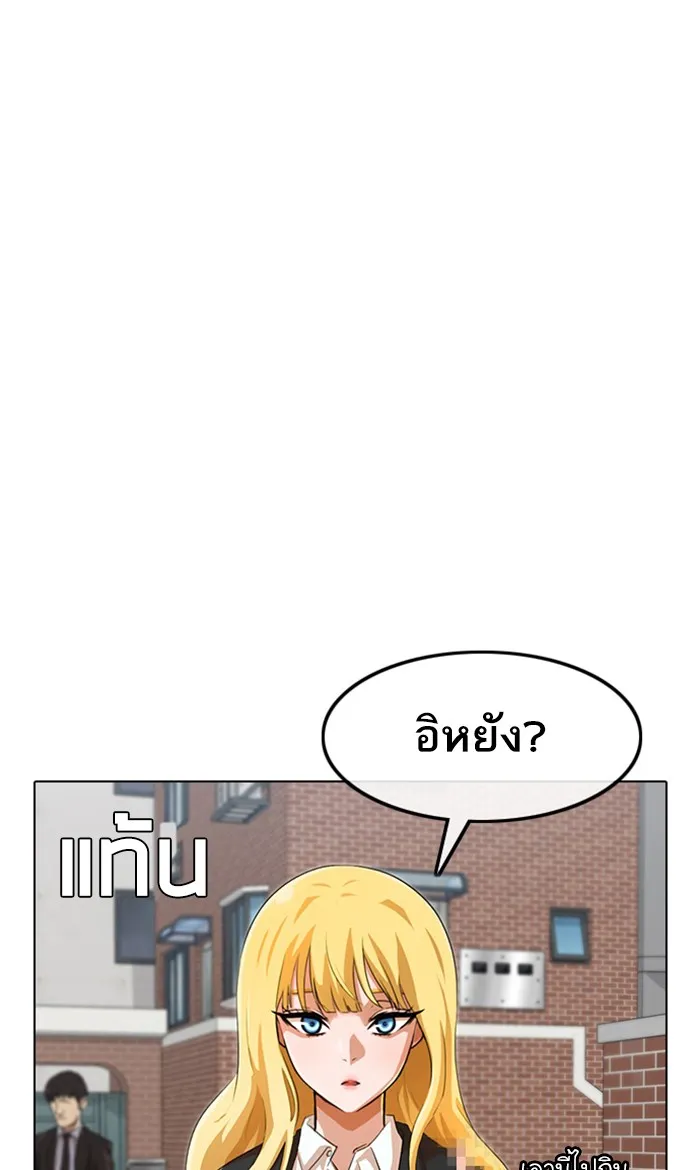 Random Chat สาวจากแรนดอมแชต - หน้า 65