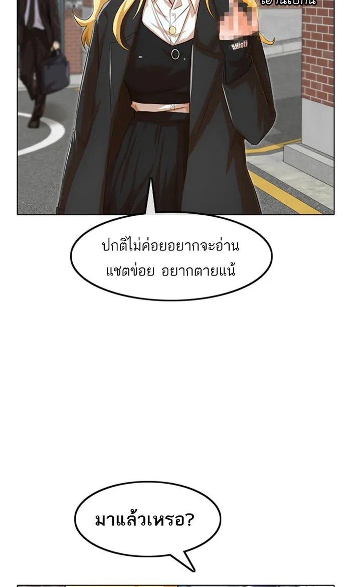 Random Chat สาวจากแรนดอมแชต - หน้า 66