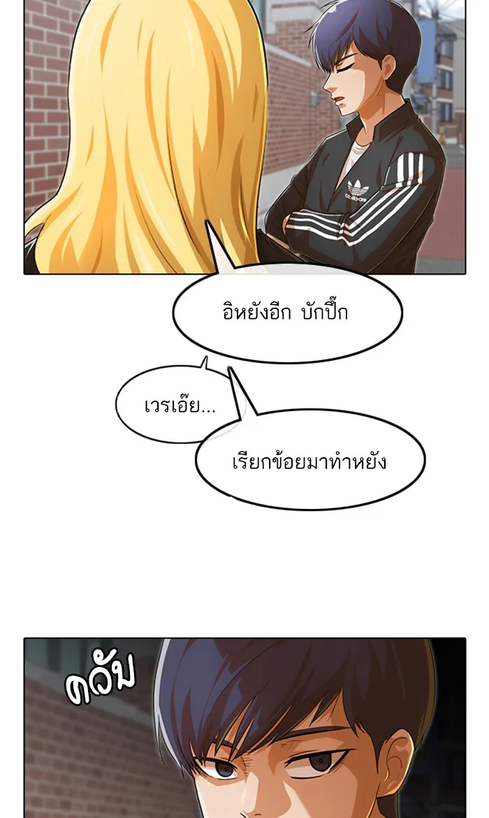 Random Chat สาวจากแรนดอมแชต - หน้า 67