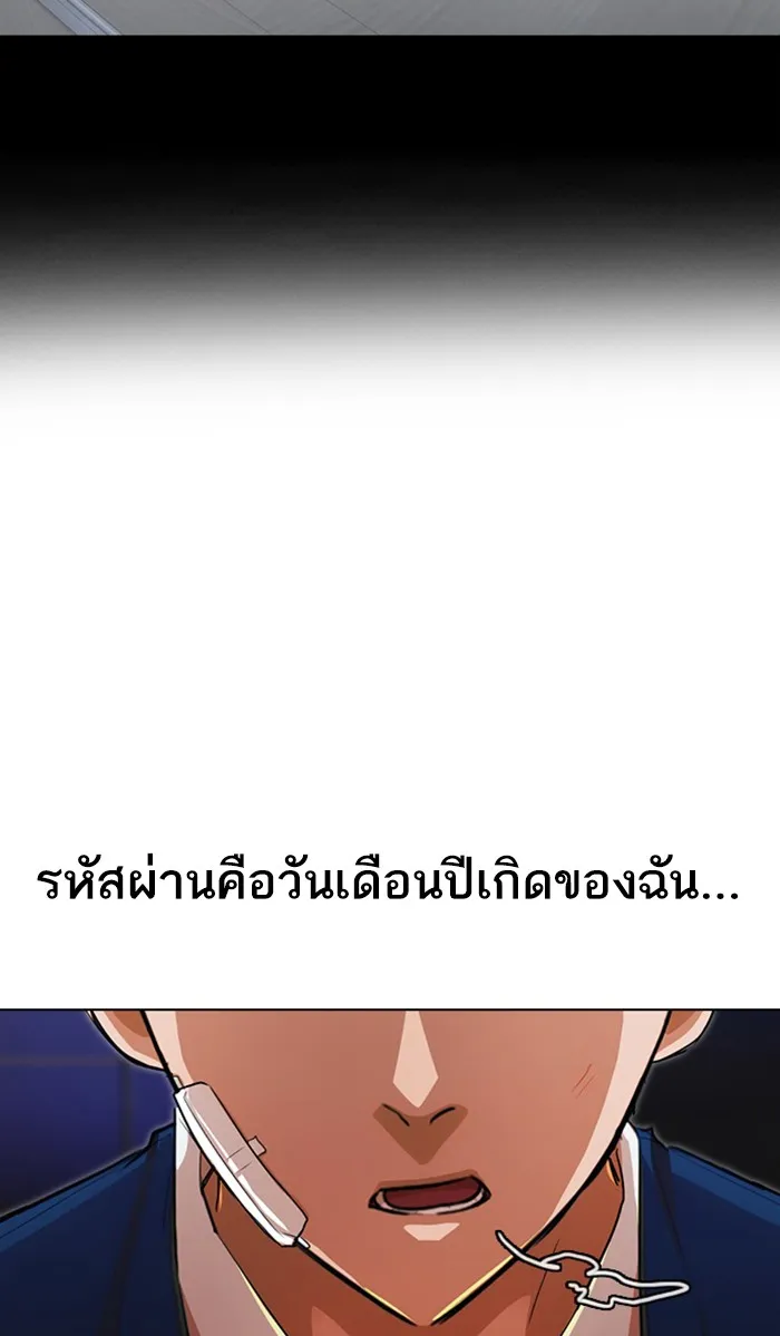 Random Chat สาวจากแรนดอมแชต - หน้า 8