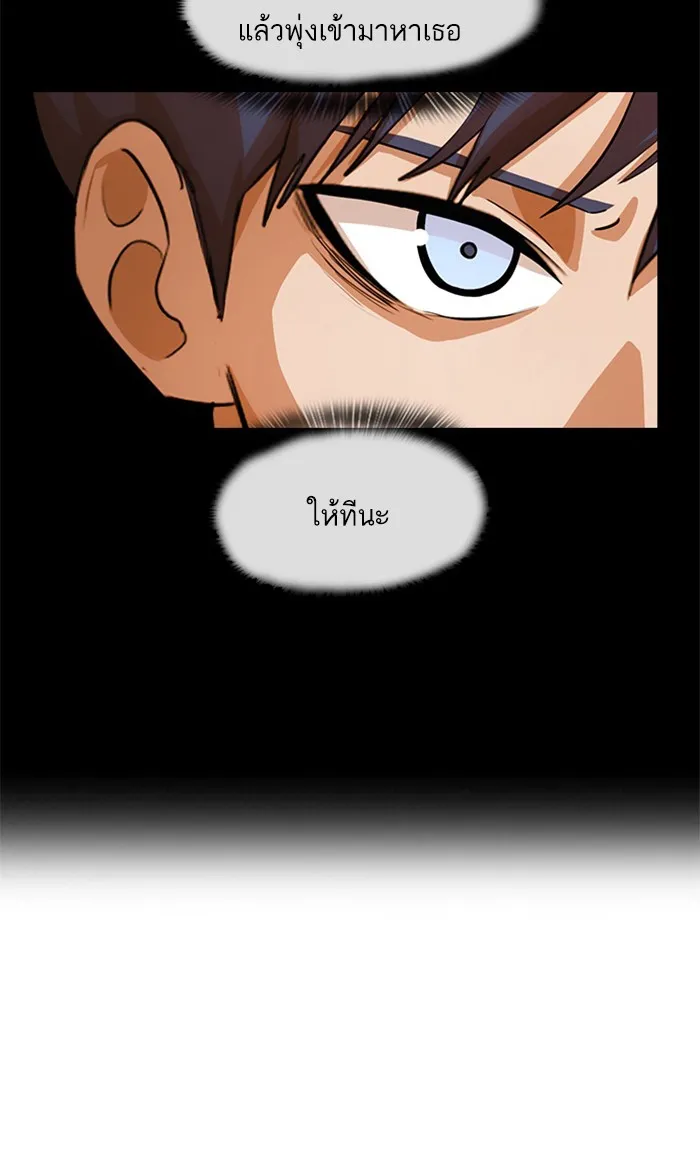 Random Chat สาวจากแรนดอมแชต - หน้า 90