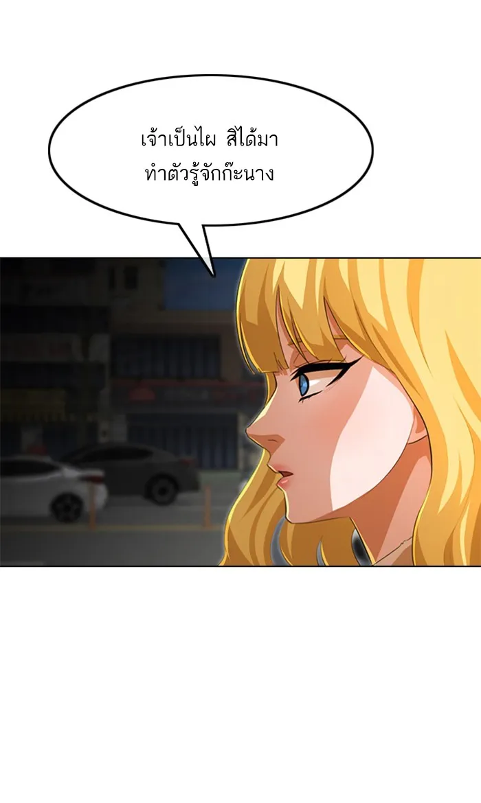 Random Chat สาวจากแรนดอมแชต - หน้า 91