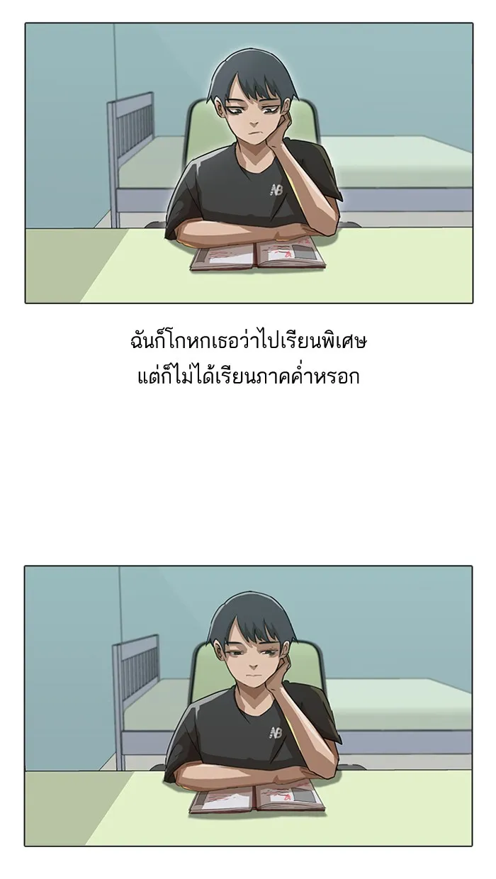 Random Chat สาวจากแรนดอมแชต - หน้า 2