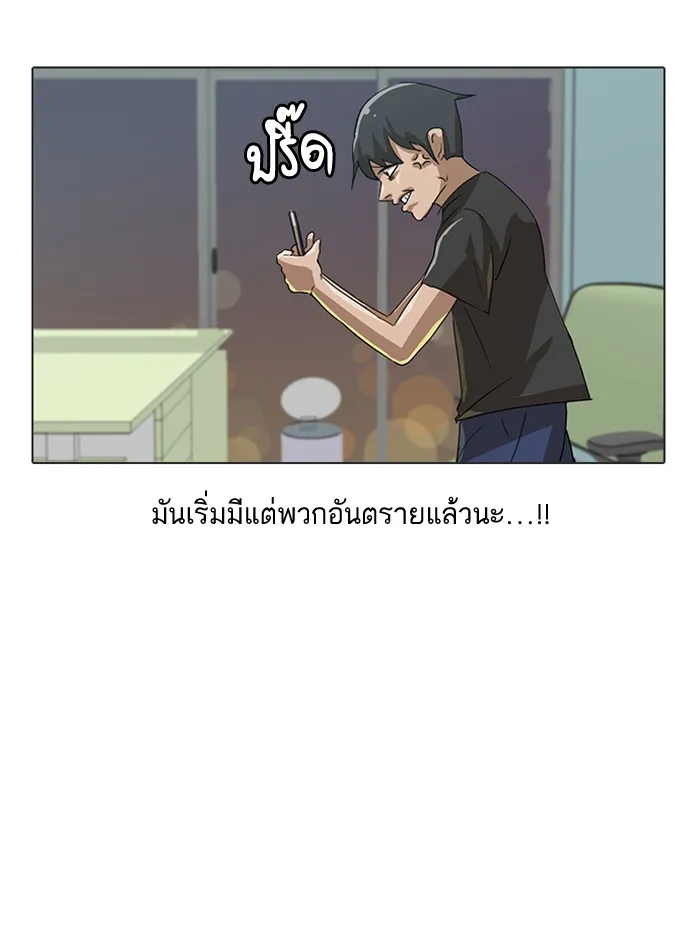 Random Chat สาวจากแรนดอมแชต - หน้า 26