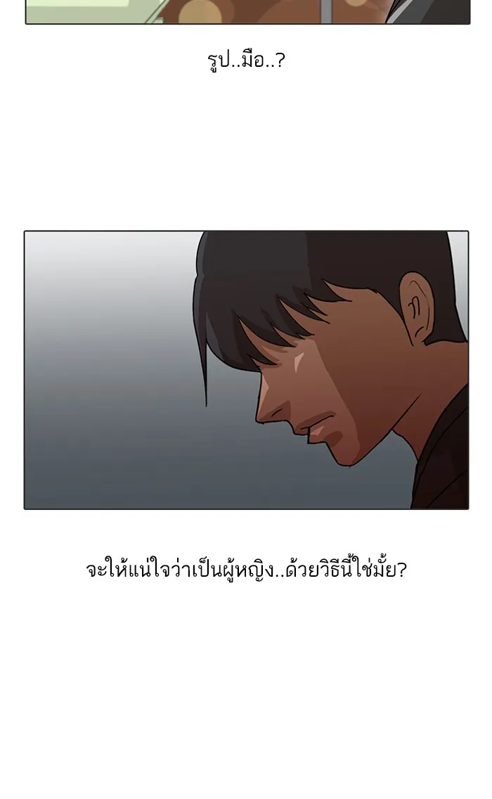 Random Chat สาวจากแรนดอมแชต - หน้า 32